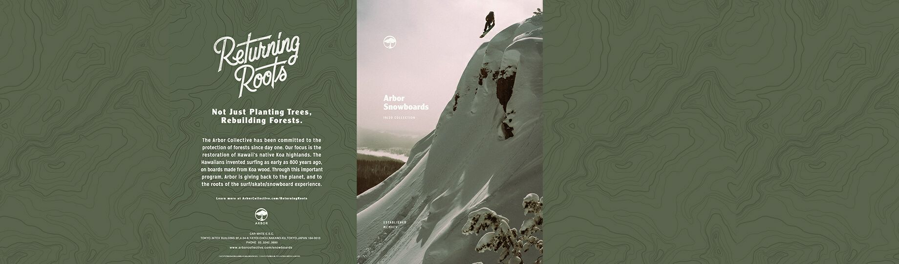 Arborメイン画像