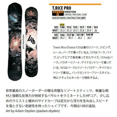 24-25 リブテック スノーボード LIBTECH T.RICE PROトラビス・ライス トラビスライスプロ スノボ 板 | GOLGODA