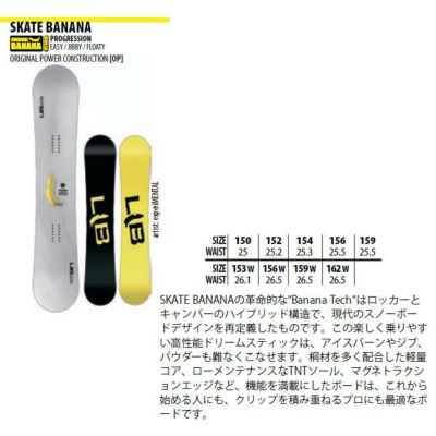 予約 24-25 リブテック スノーボード LIBTECH SKATE BANANA スケートバナナ ロッカー パーク スノボ 板 | GOLGODA