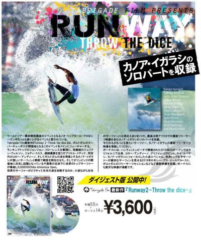 サーフィン DVD RUN WAY 2 SURF DVD サーフDVD カノア・イガラシ