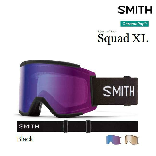 SMITH Squad XL 調光スペアレンズ込み - スノーボード