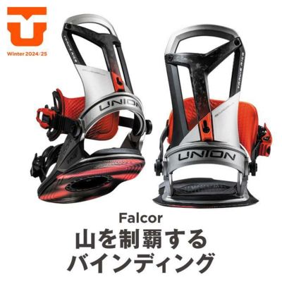 予約 24-25 ユニオン ビンディング UNION BINDING FALCOR ファルコア