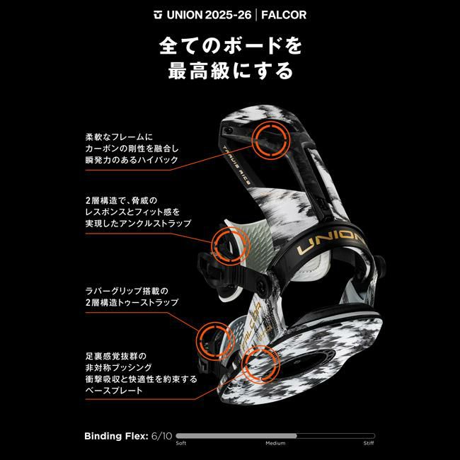 Union Falcor ビンディング Lサイズ Travis Rice 2025 Union Falcor Travis Rice Snowboard Bindings - Radio