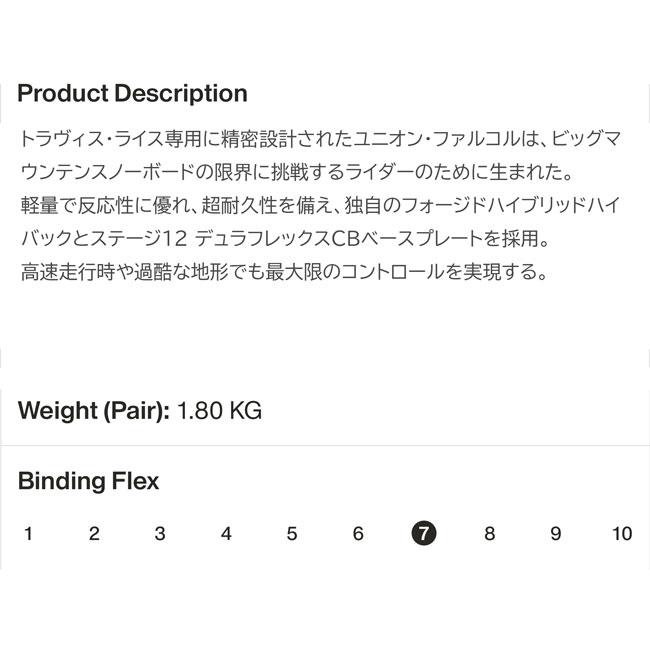 予約 25-26 ユニオン ビンディング UNION BINDING FALCORファルコア 