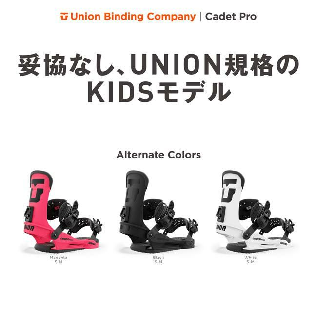 24-25 ユニオン ビンディング UNION BINDING CADET PRO