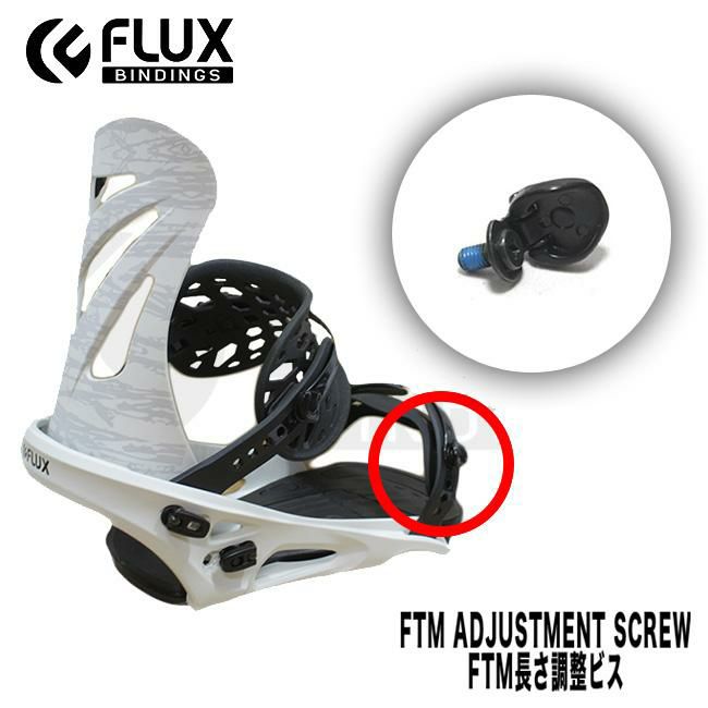 スペアーパーツ FLUX FTM長さ調整ビス フラックス 部品 FTM Adjustment SCREW ビンディング用ビスセット | GOLGODA