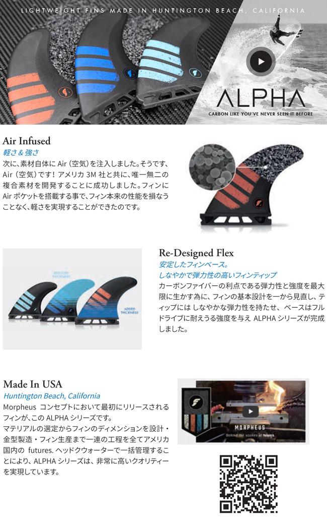 フューチャー フィン FUTURES FIN ALPHA CONTROLLER サーフィン QUAD