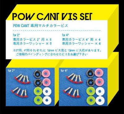 パウカント システム ビス＆ワッシャーセット POWCANT SYSTEM | GOLGODA