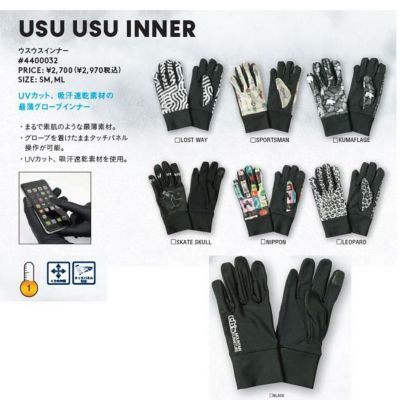 インナーグローブ eb's エビス USU USU INNER スノーボード