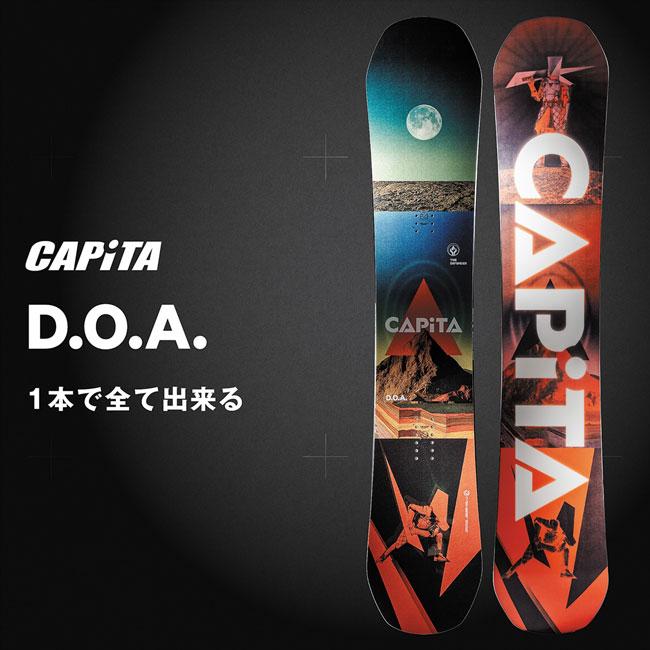 予約 25-26 キャピタ スノーボード CAPITA DOA ディーオーエー D.O.A. 