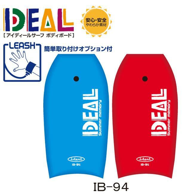 ボディーボード IDEAL BODYBOARD 子供用 94cm スポンジボード アイ