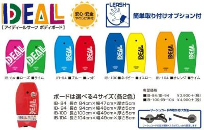 ボディーボード IDEAL BODYBOARD 子供用 94cm スポンジボード アイ