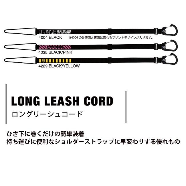 リーシュコード ORAN'GE Long Leash Cord オレンジ スノーボード