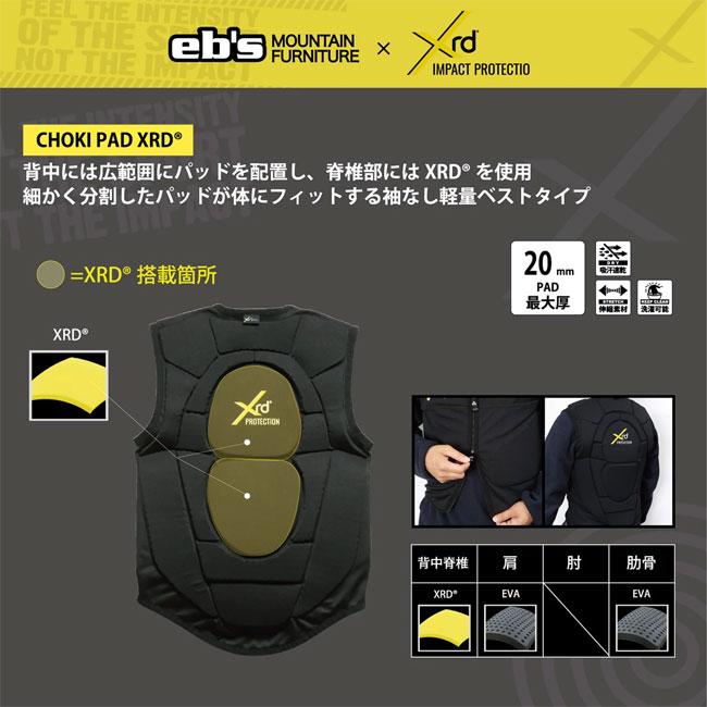 eb's チョッキパッド Lサイズ　xrd choki pad　プロテクター 楽天市場】eb's choki pad xrdの通販