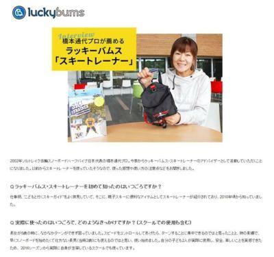 スノーボード スキー レッスン用 Luckybums SKI TRAINER スキートレーナー スノーボード キッズ | GOLGODA