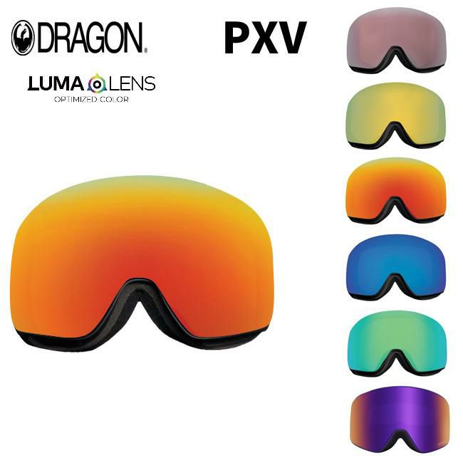 スペアーレンズ ドラゴン ゴーグル DRAGON PXV LUMA LENS ハイコントラストレンズ 国内正規品 スノボ スキー