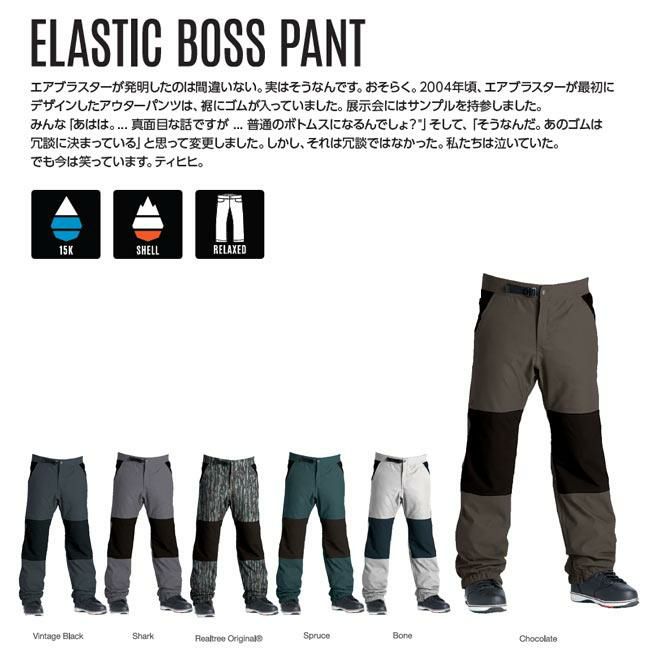 エアブラスター　AIRBLASTER エラスティックボスパンツ　Ｌサイズ Elastic Boss Pant - Sale – Airblaster