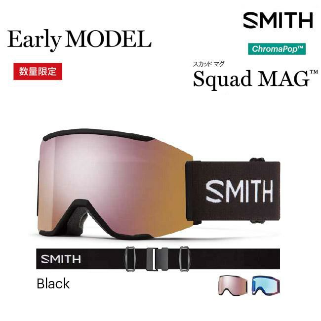 アーリー限定 ゴーグル スミス SMITH SQUAD MAG  BLACK 23-24  JAPAN FIT 