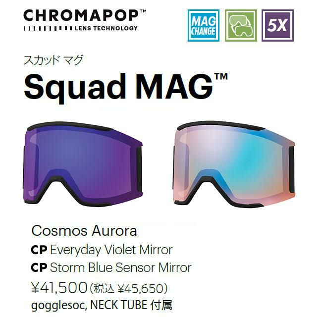 【新品未使用】SMITH Squad Mag 国内正規品 楽天市場】予約 SMITH スミス ゴーグル SQUAD MAG DYLAN SIGGARS