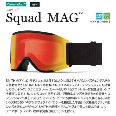 1437】23年モデル SMITH SQUAD MAG スカッドマグ 親し