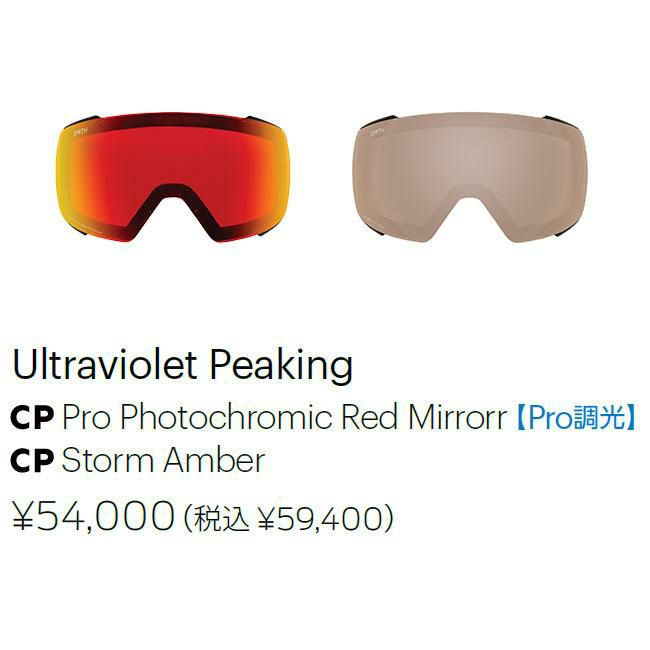 SMITH I/O MAG XL アジアンフィット 調光レンズ I/O MAG XL | Smith Optics | US