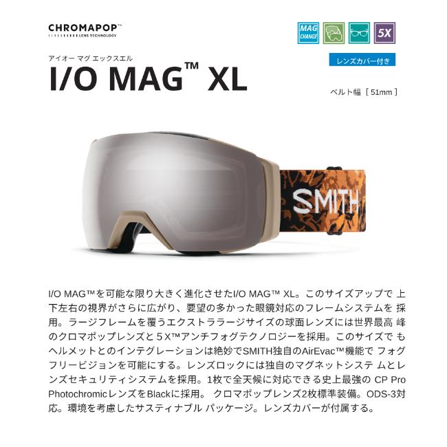 23-24スミス SMITH I/O MAG 幅広く 010274040 ゴーグル 調光