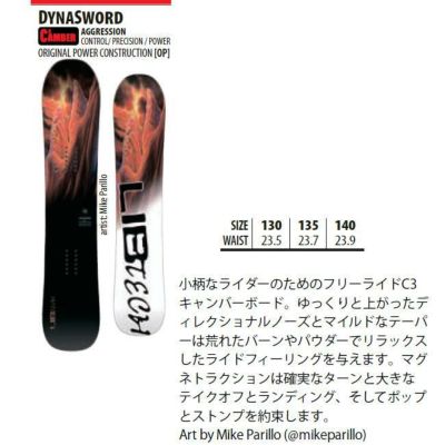 予約 24-25 リブテック スノーボード LIBTECH DYNASWORD ダイナソード