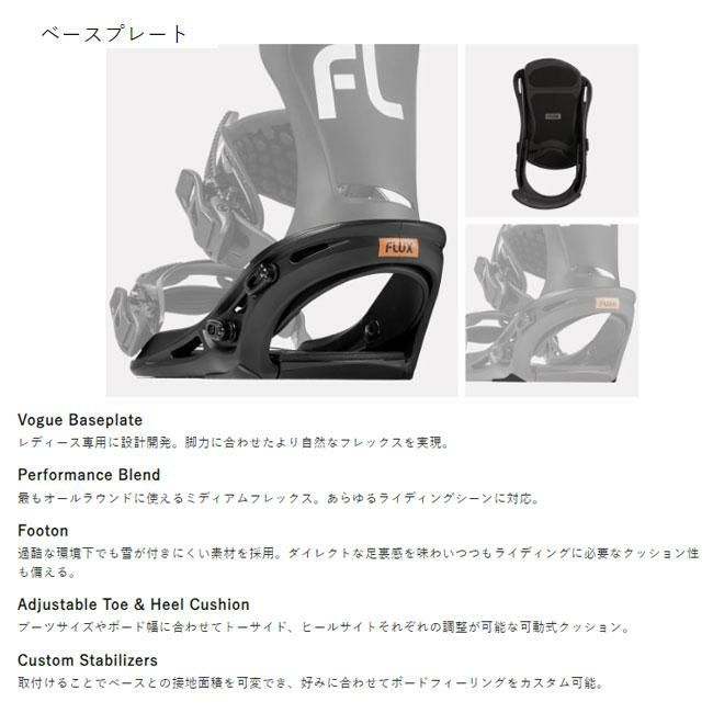 フラックス ビンディング FLUX BINDING GS 24-25 レディース  