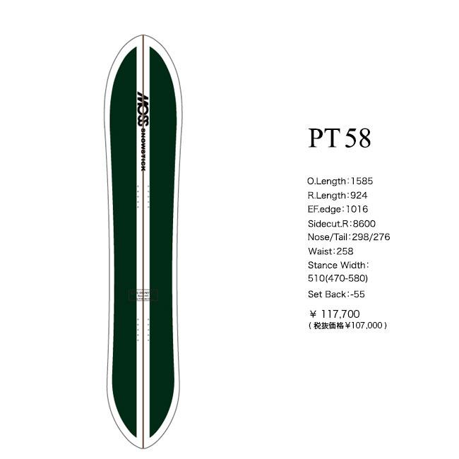 LINEUP 58PT-***MOSS SNOWSTICK | モス スノースティック***-｜ボード