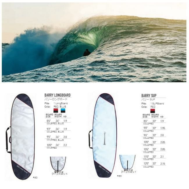 サーフボード ケース OCEAN&EARTH BARRY SUP 12'0 サップ専用