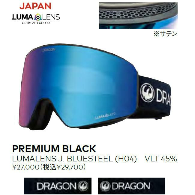 DRAGON ドラゴン PXV LUMALENS J.BLUESTEEL PXV（ピーエックスブイ