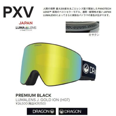 予約 ドラゴン ゴーグル DRAGON PXV PREMIUM BLACK / J GOLD ION (H02