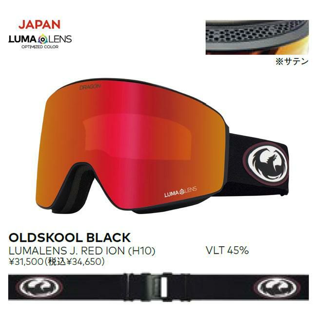 ドラゴン ゴーグル DRAGON PXV / RAW (H10) 24-25 JAPAN FIT 国内正規 