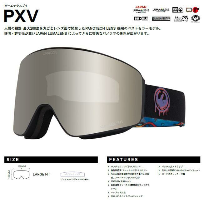 DRAGON ゴーグル PXV / OLDSKOOL BLACK / LL J.RED ION (H10) 25-26