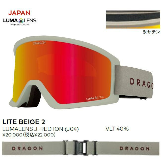 予約 DRAGON ゴーグル DX3 LITE BEIGE 2 / LL J.RED ION (J04