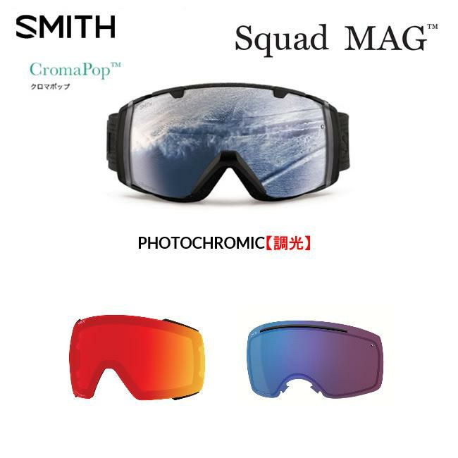 SMITH Squad MAG 調光レンズ　スノーゴーグル　クリアレンズ付きありがとうございます