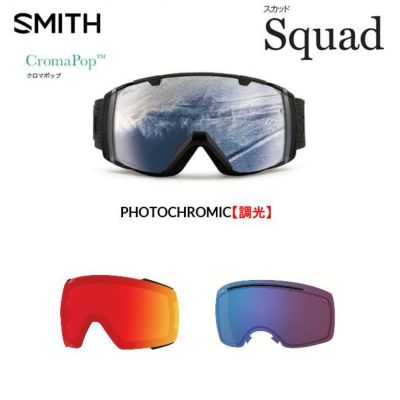 スペアーレンズ スミス SMITH LENS SQUAD スカッド CHROMAPOP 調光 