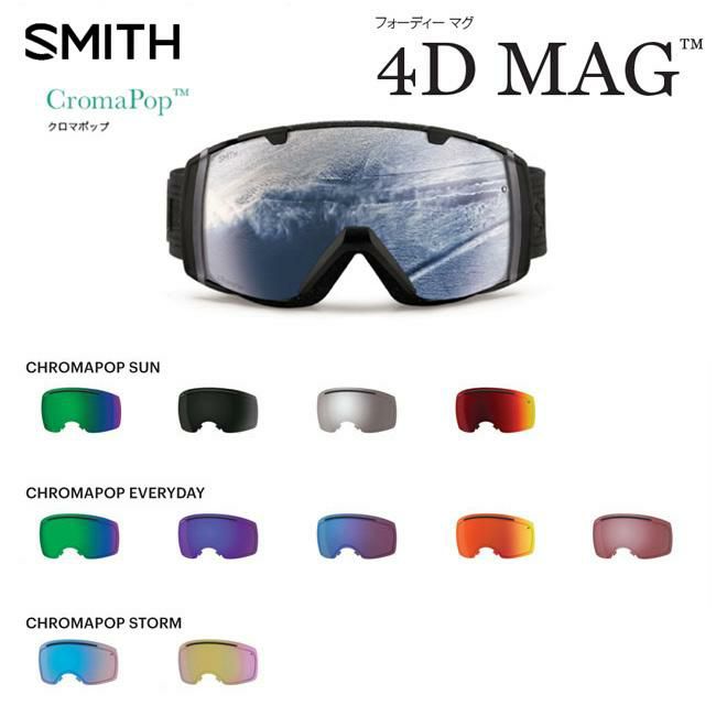 スミス 4D MAG LENS (スキー・スノボー用ゴーグル) 価格比較 - 価格.com