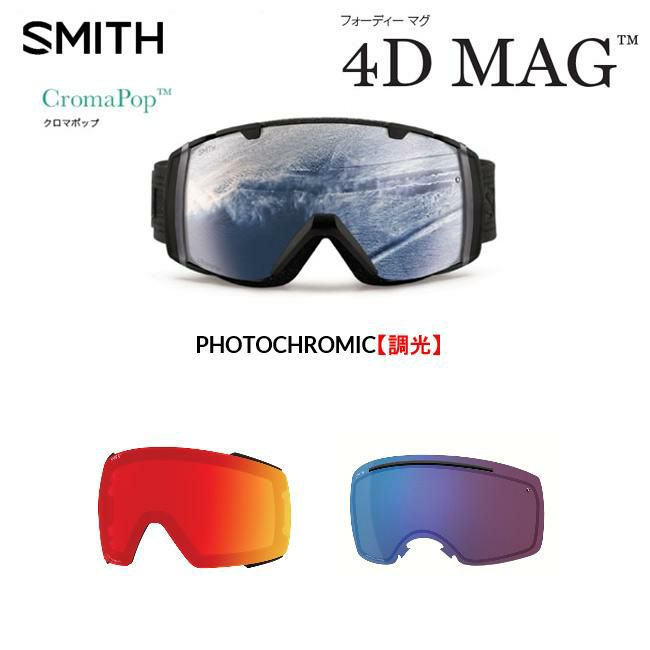 スペアーレンズ スミス SMITH LENS 4D MAG フォーディー マグ