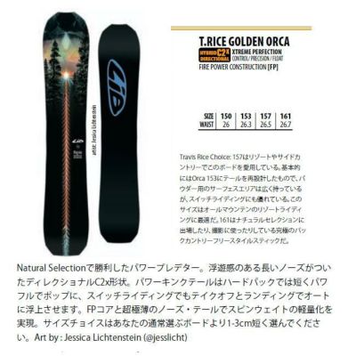 予約 24-25 リブテック スノーボード LIBTECH T.RICE GOLDEN ORCA 