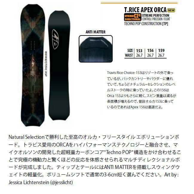 LIBTECH T.RICE APEX ORCA】2024-2025ニューモデルスノーボード。国内最大級の品揃え！！スノーボード買うならムラスポ本厚木ミロード店！！  |RIDE LIFE MAGAZINE ムラサキスポーツ | ムラサキスポーツ/MURASAKI SPORTS公式サイト