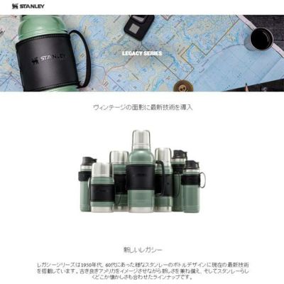 スタンレー レガシー 真空マグ 0.25L STANLEY ステンレス マグカップ