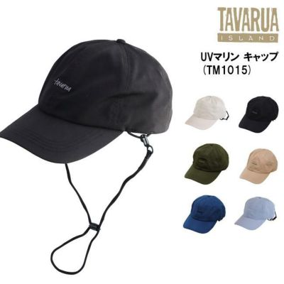 サーフキャップ 日焼け防止 TAVARUA タバルア UVマリン キャップ