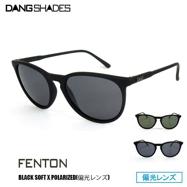 サングラス DANG SHADES ダン・シェイディーズ FENTON Black Soft x Polarized(偏光レンズ)