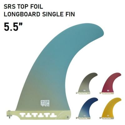 サーフィン フィン TLS SRS TOP FOIL LONG SINGLE FIN 5.5 | GOLGODA