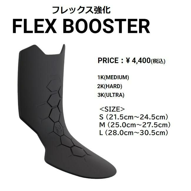 ディーラックス スノーボードブーツ DEELUXE FLEX BOOSTER 21-22モデル