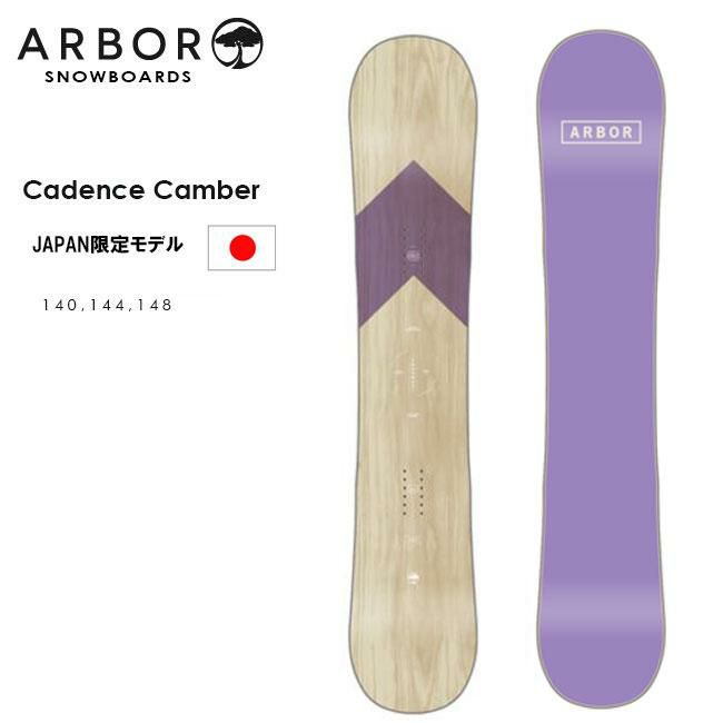 アーバー スノーボード  ARBOR CADENCE CAMBER JAPAN LTD 21-22 ケイデンス レディース スノーボード スノボ 板 キャンバー ツイン オールマイティー パーク ジブ グラトリ
