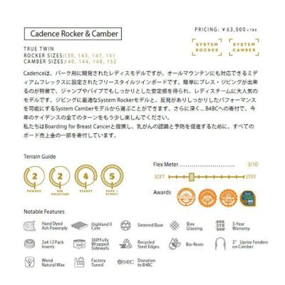 アーバー スノーボード ARBOR CADENCE ROCKER JAPAN LTD 23-24