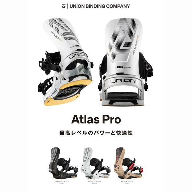 予約 25-26 ユニオン ビンディング UNION BINDING ATLAS PRO アトラス 