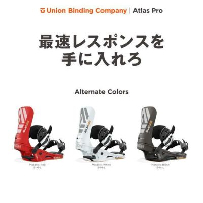 予約 24-25 ユニオン ビンディング UNION BINDING ATLAS PRO アトラス